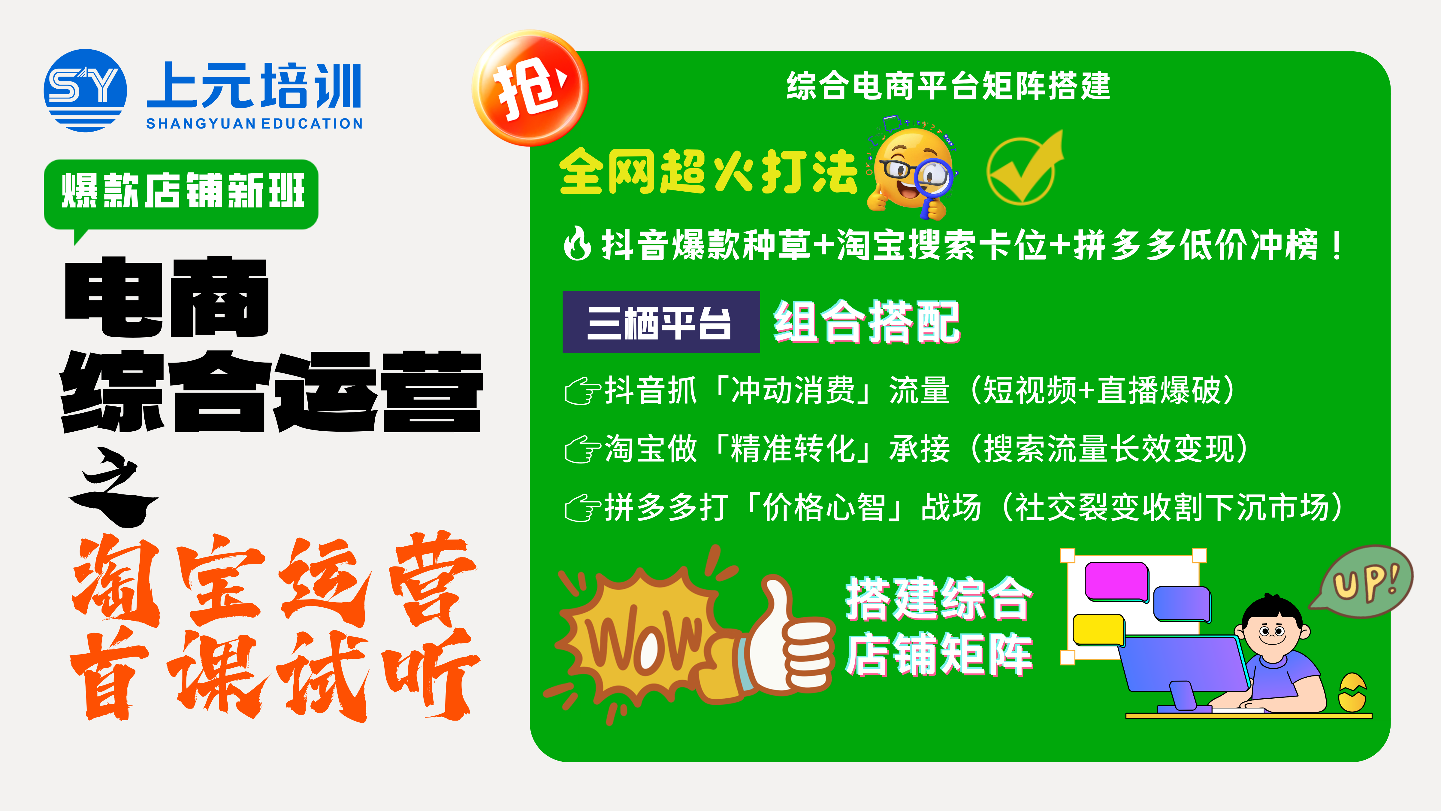 公开课