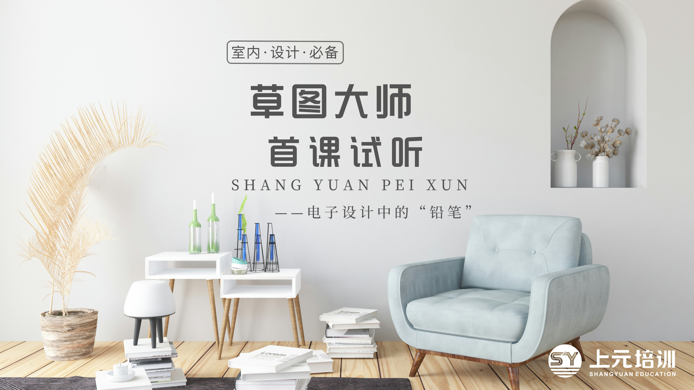 公开课