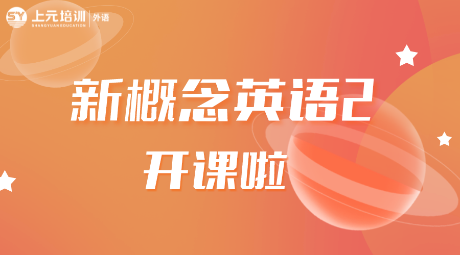 公开课
