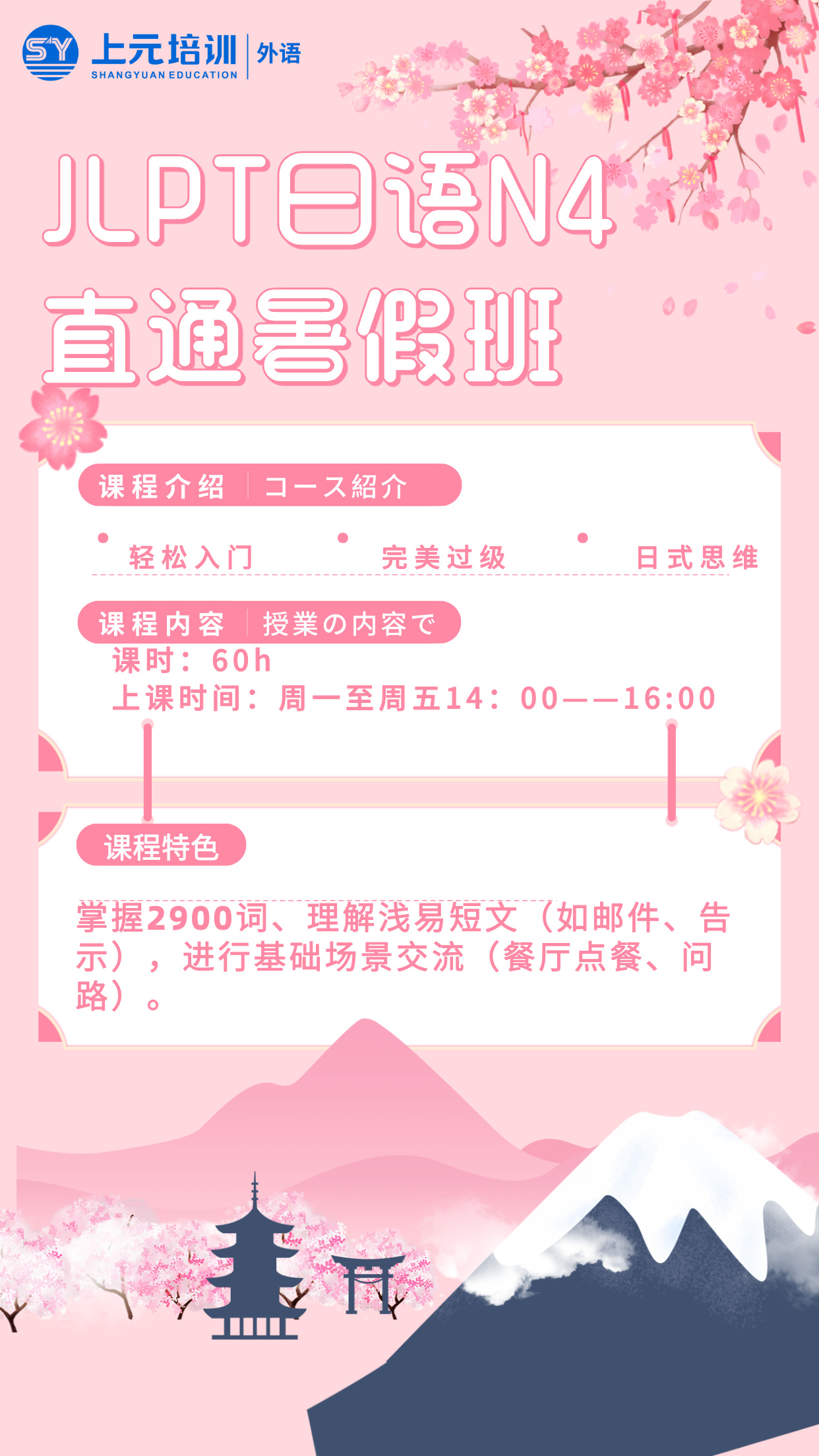 公开课