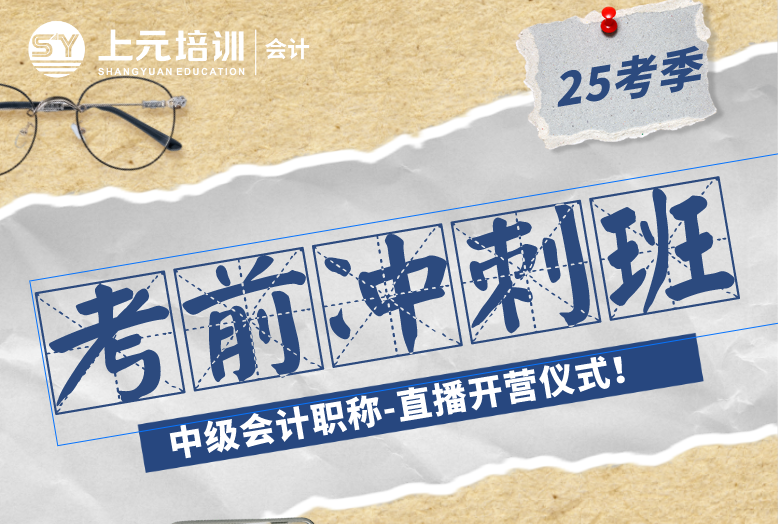 公开课
