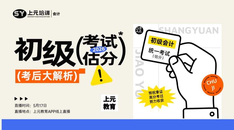 公开课