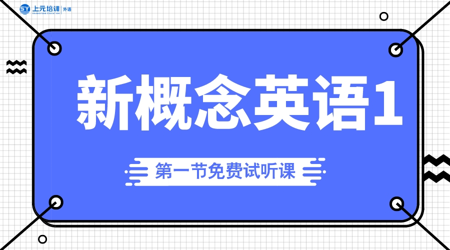 公开课
