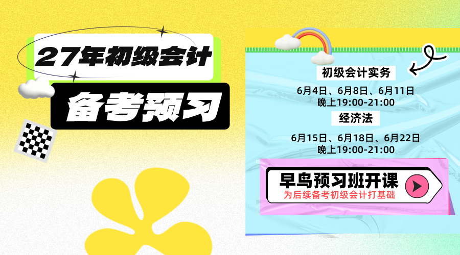 公开课