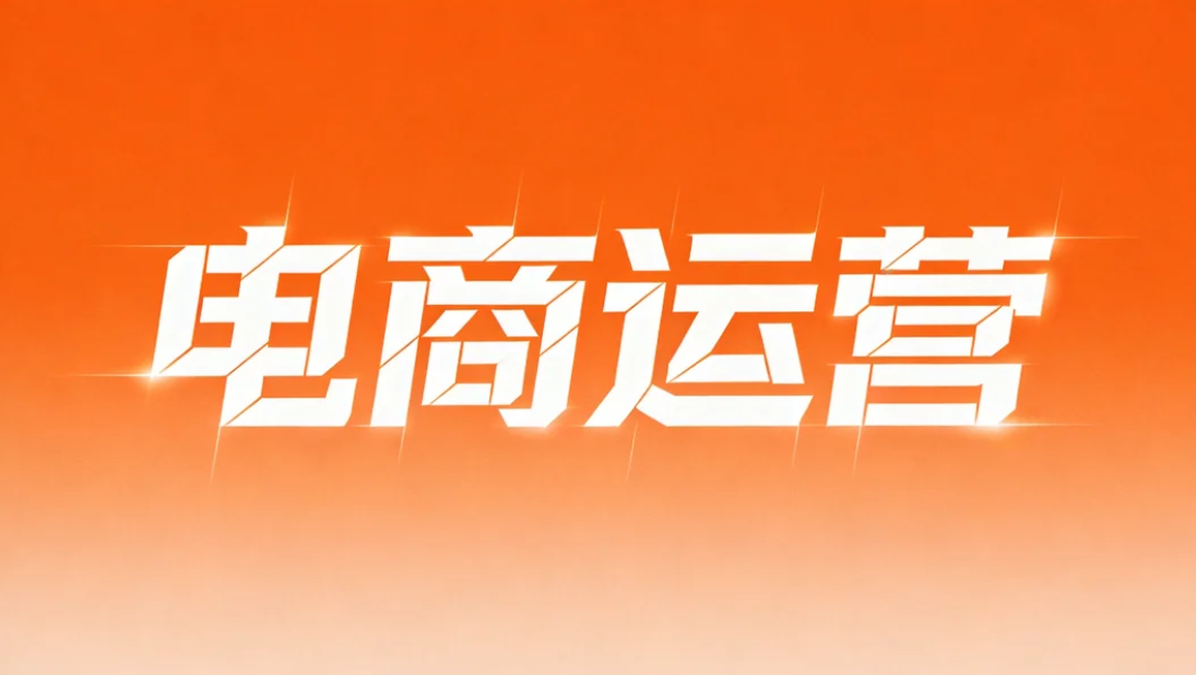 兴趣课程