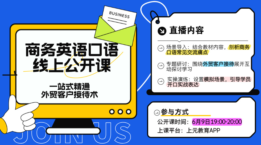 公开课