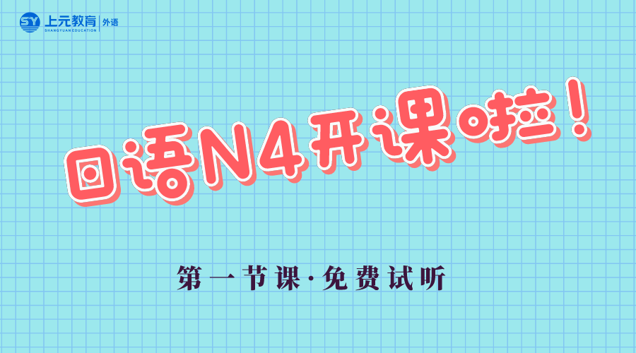 公开课